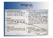 대지미술 레포트-4