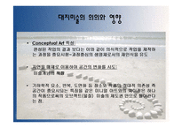 대지미술 레포트-12