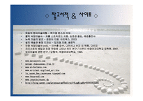 대지미술 레포트-14