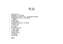 [미학] 추상표현주의와 앵포르멜-2