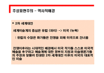 [미학] 추상표현주의와 앵포르멜-4
