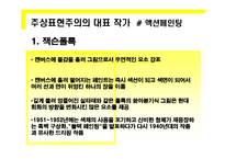 [미학] 추상표현주의와 앵포르멜-6