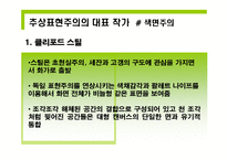 [미학] 추상표현주의와 앵포르멜-13