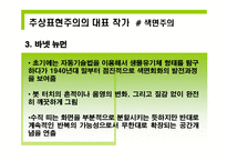 [미학] 추상표현주의와 앵포르멜-18