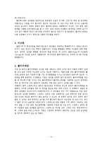 [의류소재] 여성정장-14
