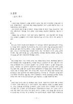[의류소재] 여성정장-17