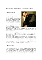 [디자인] 이세이 미야케 Issey Miyake의 생애 및 업적-2