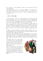 [디자인] 이세이 미야케 Issey Miyake의 생애 및 업적-3