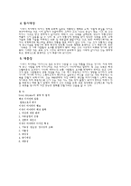 [디자인] 이세이 미야케 Issey Miyake의 생애 및 업적-9