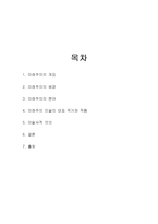 [예술] 미래주의-2