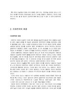 [예술] 미래주의-4