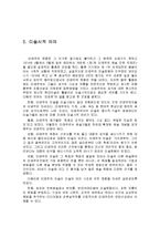 [예술] 미래주의-12