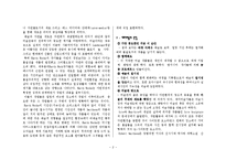 대지미술 레포트-2