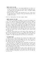 [색채학] 주황색-4