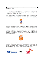 [색채학] 주황색-5