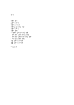 [색채학] 주황색-9