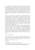 [모더니즘 미술론] 모더니즘과 포스트모더니즘, 그리고 비판적 모더니티(하버마스와 리오타르의 논쟁을 중심으로)-3