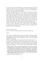[모더니즘 미술론] 모더니즘과 포스트모더니즘, 그리고 비판적 모더니티(하버마스와 리오타르의 논쟁을 중심으로)-4