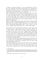 [모더니즘 미술론] 모더니즘과 포스트모더니즘, 그리고 비판적 모더니티(하버마스와 리오타르의 논쟁을 중심으로)-5