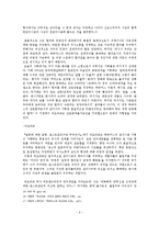 [모더니즘 미술론] 모더니즘과 포스트모더니즘, 그리고 비판적 모더니티(하버마스와 리오타르의 논쟁을 중심으로)-6