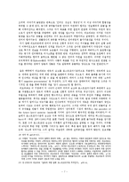 [모더니즘 미술론] 모더니즘과 포스트모더니즘, 그리고 비판적 모더니티(하버마스와 리오타르의 논쟁을 중심으로)-7