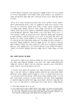[모더니즘 미술론] 모더니즘과 포스트모더니즘, 그리고 비판적 모더니티(하버마스와 리오타르의 논쟁을 중심으로)-8