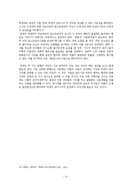 [모더니즘 미술론] 모더니즘과 포스트모더니즘, 그리고 비판적 모더니티(하버마스와 리오타르의 논쟁을 중심으로)-9