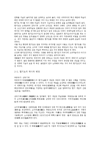 [현대생활과 체육] 합기도-2