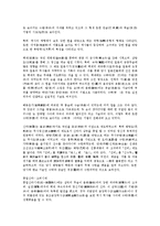 [현대생활과 체육] 합기도-3