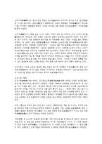 [현대생활과 체육] 합기도-4
