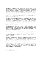 [현대생활과 체육] 합기도-5