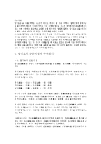 [현대생활과 체육] 합기도-7