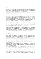 [현대생활과 체육] 합기도-8