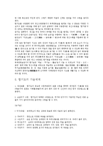 [현대생활과 체육] 합기도-9