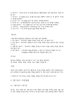 [현대생활과 체육] 합기도-10