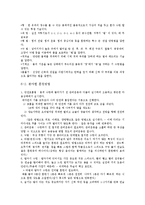 [현대생활과 체육] 합기도-12