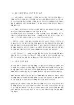 [현대생활과 체육] 합기도-14