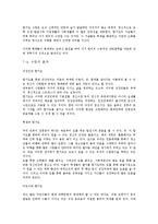 [현대생활과 체육] 합기도-15
