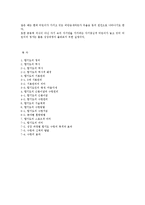 [현대생활과 체육] 합기도-16