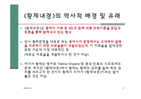 [한약학] 황제내경-4