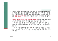 [한약학] 황제내경-5