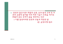 [한약학] 황제내경-15