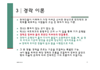 [한약학] 황제내경-18