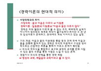 [한약학] 황제내경-19