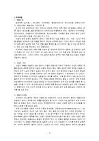 간질(epilepsy) 레포트-2