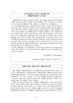 간질(epilepsy) 레포트-6