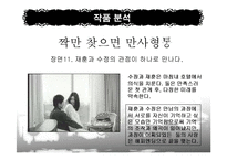 [영상으로 보는 철학] `오 수정` 기억과 인식의 왜곡-15