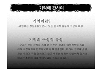 [영상으로 보는 철학] `오 수정` 기억과 인식의 왜곡-17