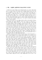 [역사연구] 아날학파의 역사세계-2