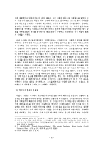 [역사연구] 아날학파의 역사세계-5